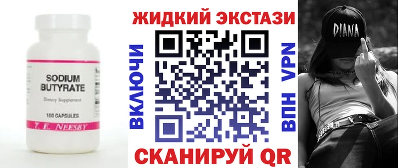 БУТИРАТ BDO Купить где Новошахтинск