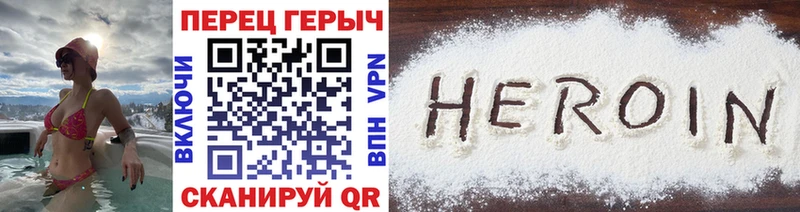 ГЕРОИН белый  Купить  Новошахтинск 