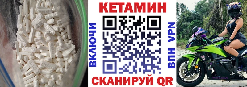 КЕТАМИН VHQ  Купить закладки  Новошахтинск 