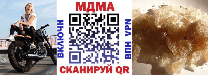 MDMA кристаллы  Купить закладки  Новошахтинск 