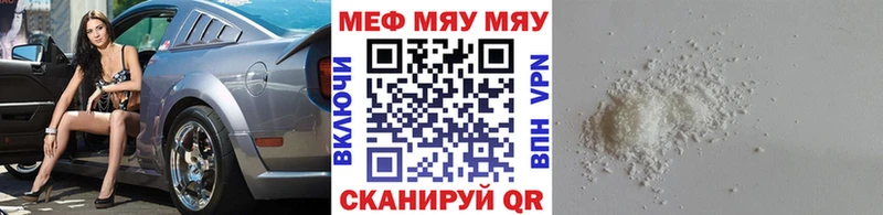 Мефедрон mephedrone  Новошахтинск 